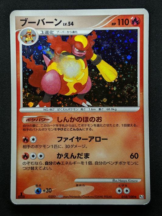 Magmortar Pt3 Supreme Victors 018/100 Pokemon 1st Edition Japanese Holo HP