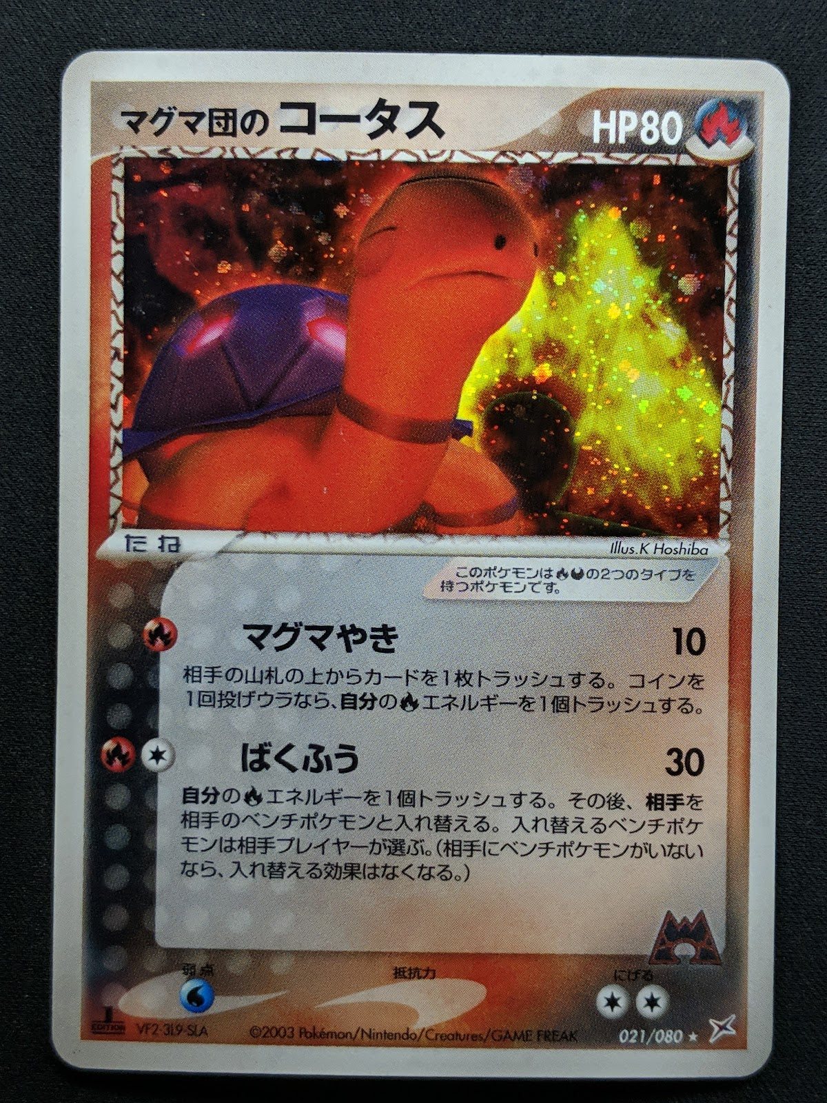 Team Magma's Torkoal ex vs Aqua 021/080 Pokemon 1st Edition Japanese Holo MP/LP