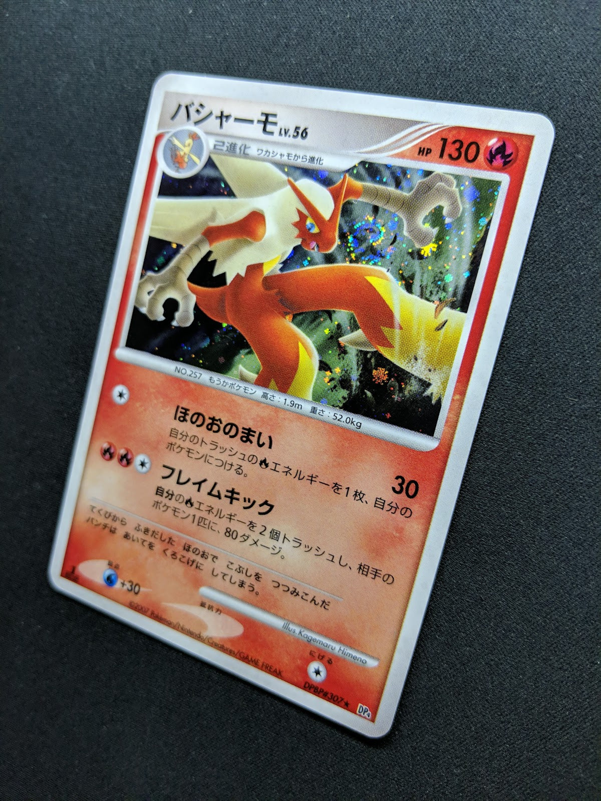 Blaziken DP4 Great Encounters Pokemon 1st Edition DPBP#307 Japanese Holo LP/NM