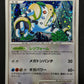Regigigas Stormfront 079/092 Pokemon 1st Edition Japanese Rare Holo 2008 LP/NM