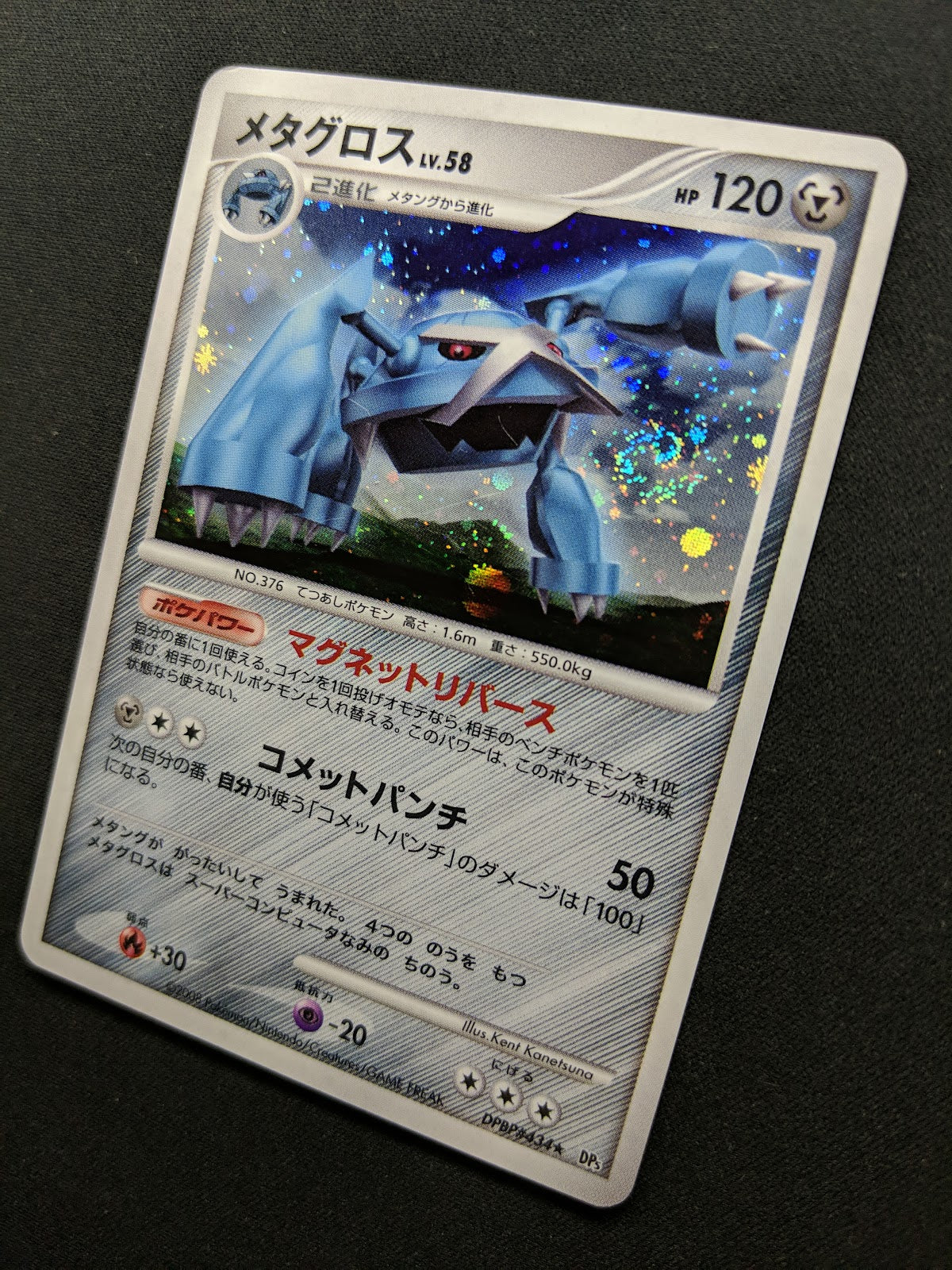 Metagross DP5 Legends Awakened Pokemon DPBP#434 Japanese Unlimited Holo LP