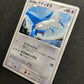 Alto Mare's Latios 10th Movie Set Promo Pokemon Holo Rare Japanese 2007 HP/MP
