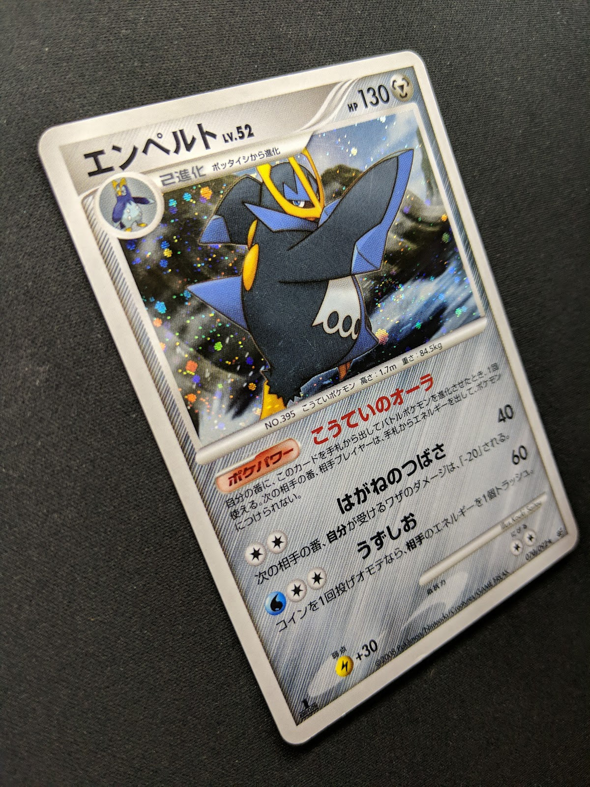 Empoleon Stormfront 070/092 Pokemon 1st Edition Japanese Rare Holo 2008 DP MP/LP