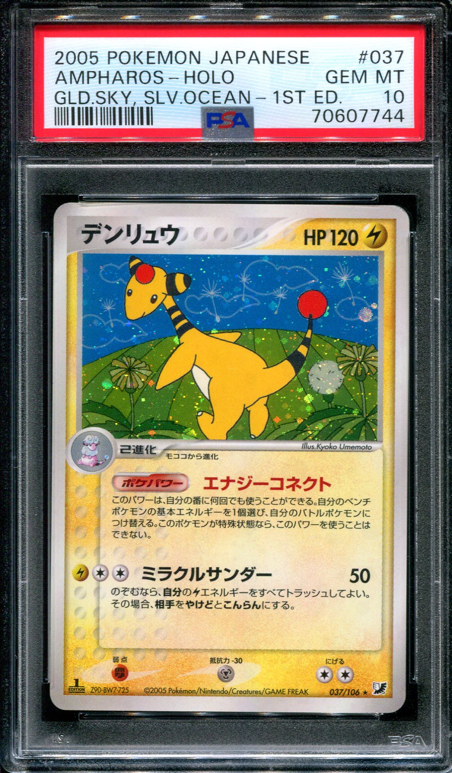 Ampharos Golden Sky Silvery Ocean 037/106 Pokemon 1st Ed Japanese Holo PSA 10