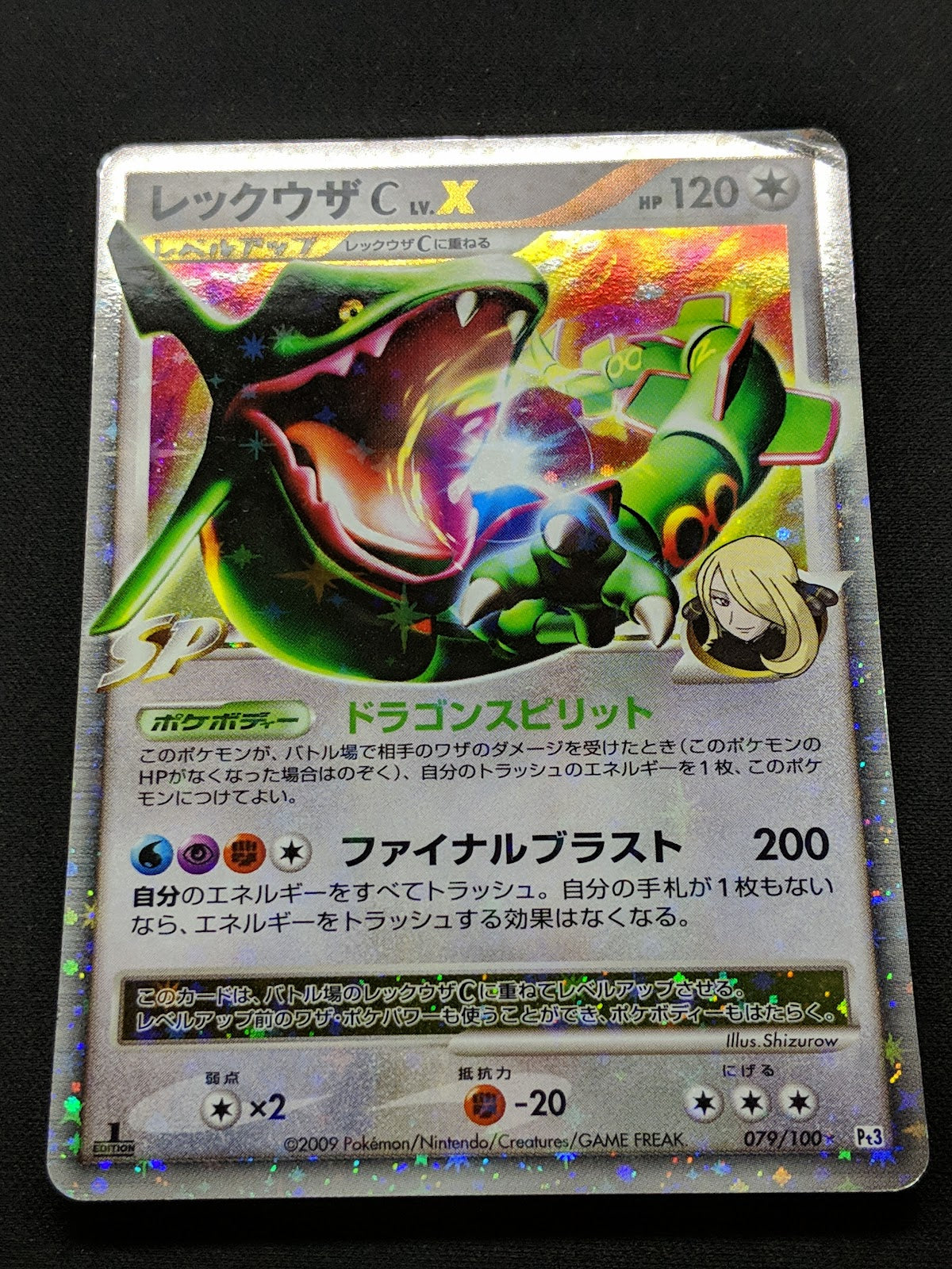 Rayquaza C LV.X Pt3 Supreme Victors 079/100 Pokemon 1st Ed Japanese Holo MP