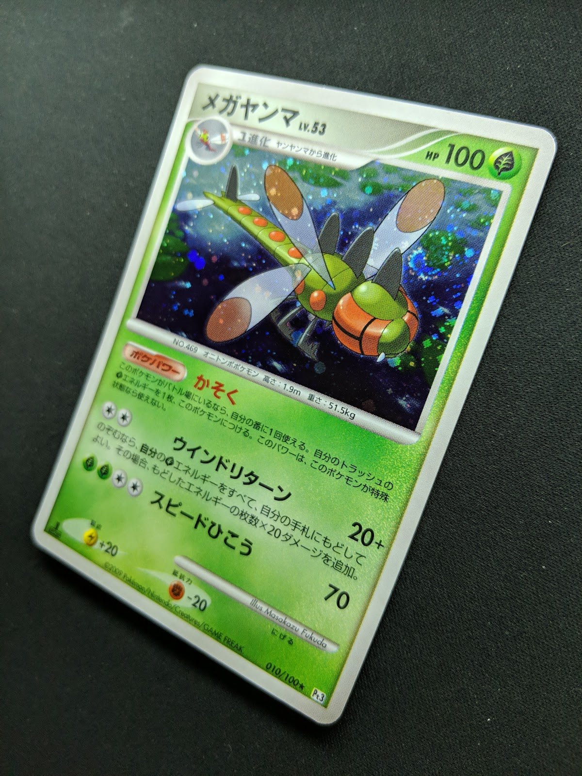 Yanmega Pt3 Supreme Victors 010/100 Pokemon 1st Edition Japanese Rare Holo LP