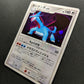 Salamence DP3 Secret Wonders Pokemon DPBP#431 Japanese Unlimited Rare Holo NM
