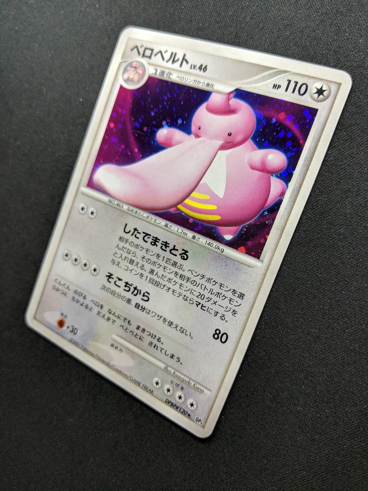 Lickilicky DP3 Secret Wonders Pokemon DPBP#120 Japanese Unlimited Holo LP/NM