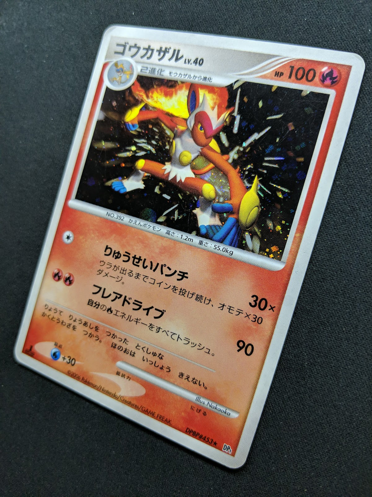 Infernape DP1 Diamond & Pearl Pokemon 1st Edition DPBP#453 Japanese Holo MP