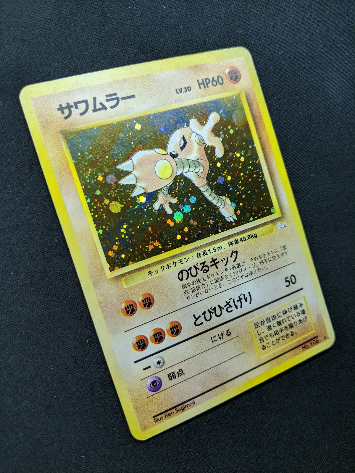 Hitmonlee Fossil Pokemon No.106 Japanese Rare Holo 1997 WOTC Foil MP