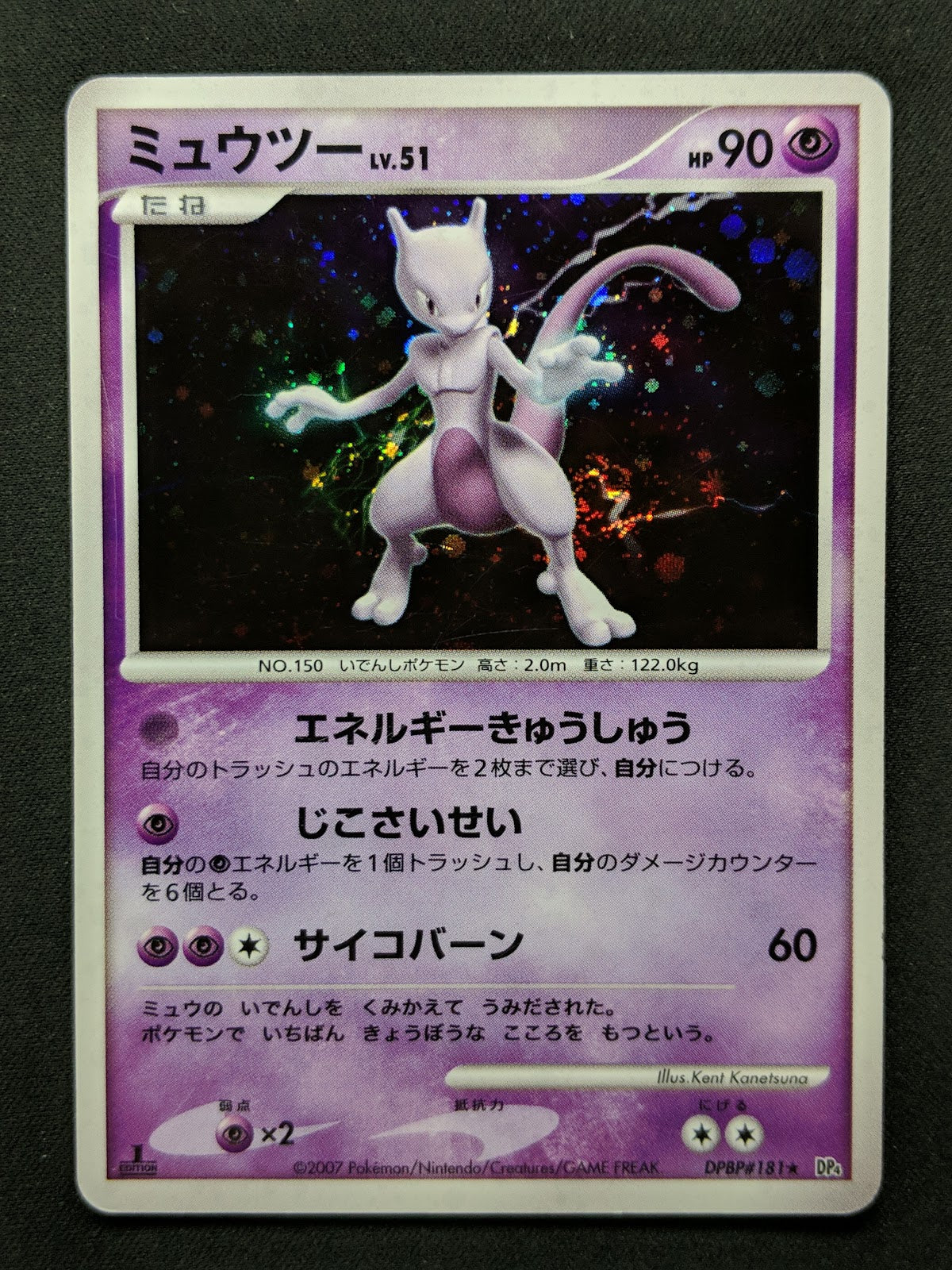 Mewtwo DP4 Majestic Dawn Pokemon 1st Edition DPBP#181 Japanese Rare Holo MP