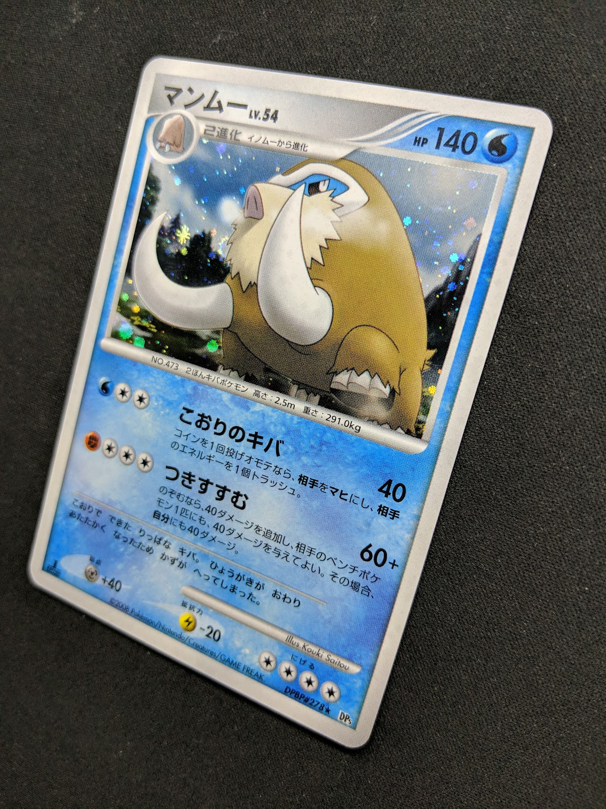 Mamoswine DP5 Legends Awakened Pokemon 1st Edition DPBP#278 Japanese Holo LP/NM