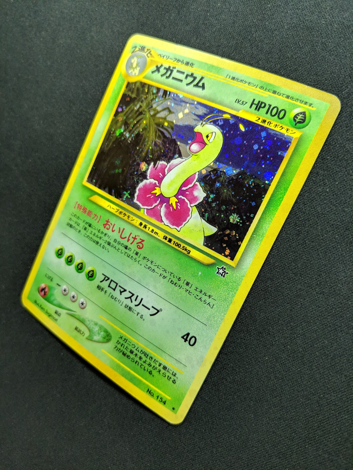 Meganium Neo Genesis Pokemon No.154 Japanese Rare Holo 2000 WOTC Foil MP/LP