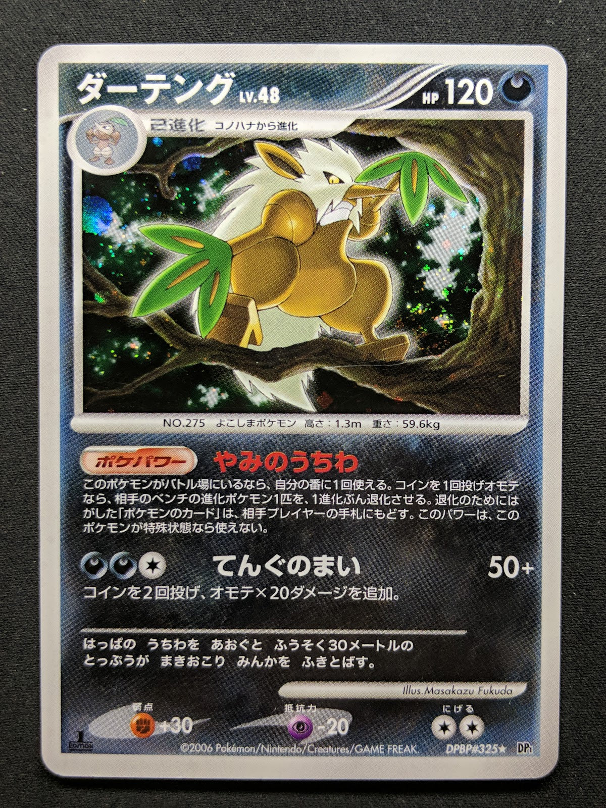 Shiftry DP1 Diamond & Pearl Pokemon 1st Edition DPBP#325 Japanese Holo MP/LP