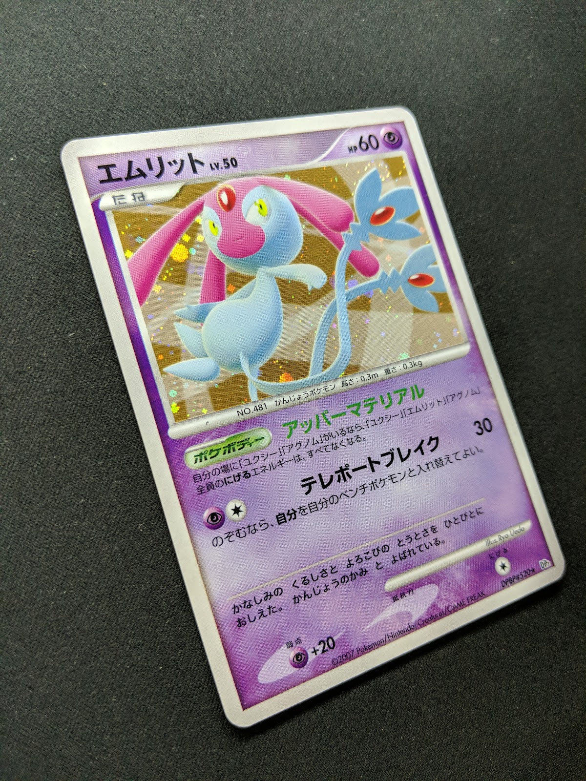 Mesprit DP2 Mysterious Treasures Pokemon DPBP#520 Japanese Unlimited Holo LP