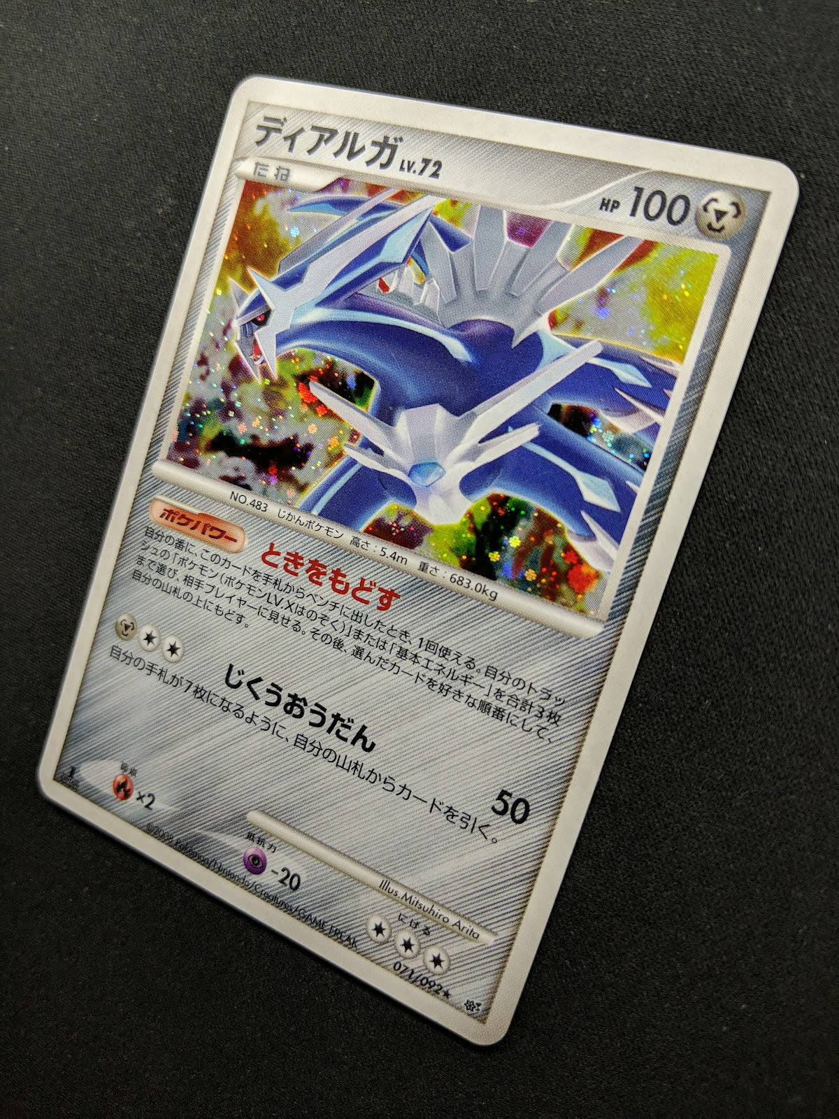 Dialga Platinum 071/092 Pokemon 1st Edition Japanese Rare Holo 2008 DP MP/LP