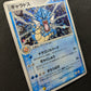 Gyarados ex Deoxys 024/082 Pokemon Japanese Unlimited Rare Holo 2004 PCG LP/NM