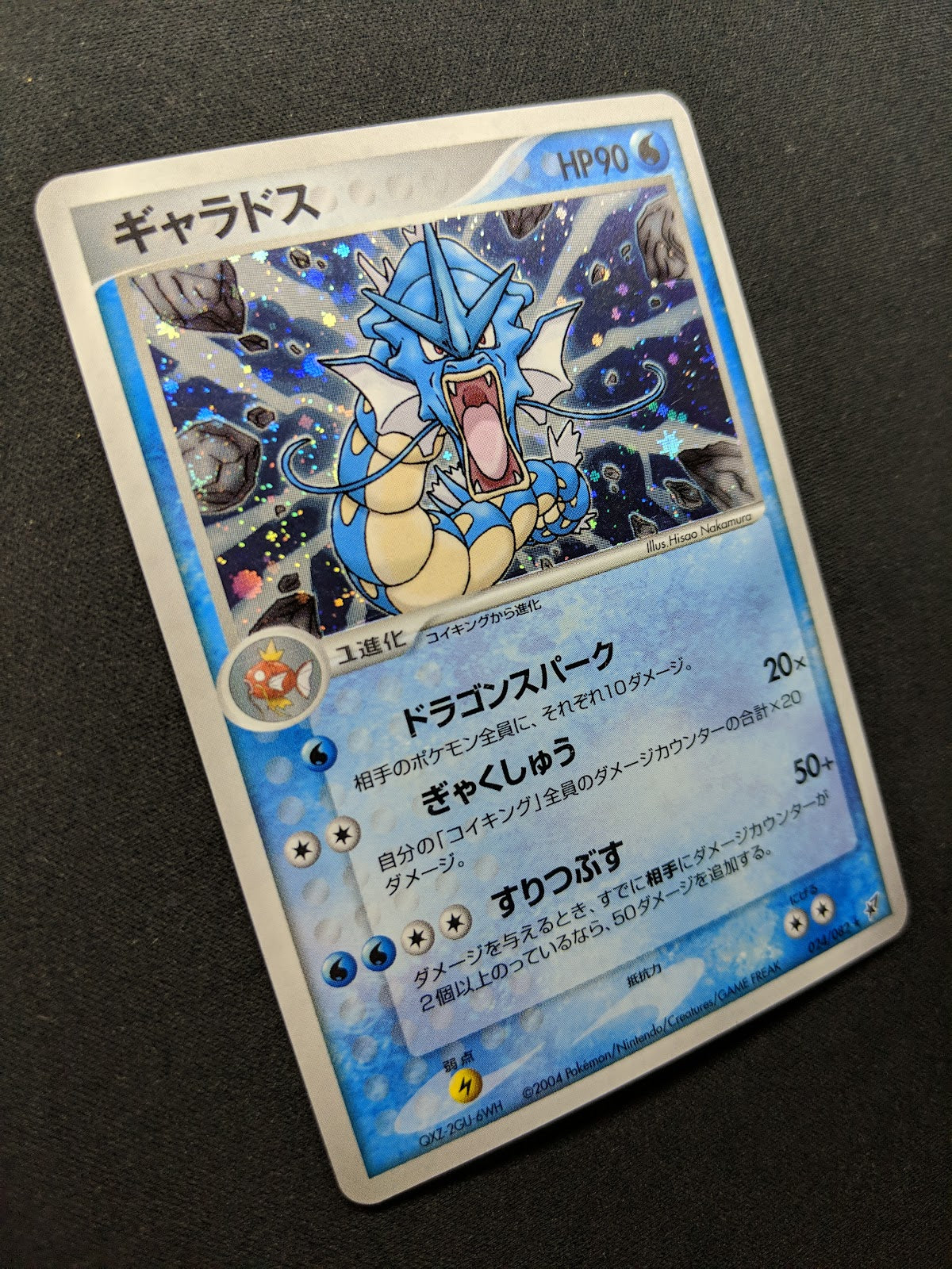 Gyarados ex Deoxys 024/082 Pokemon Japanese Unlimited Rare Holo 2004 PCG LP/NM