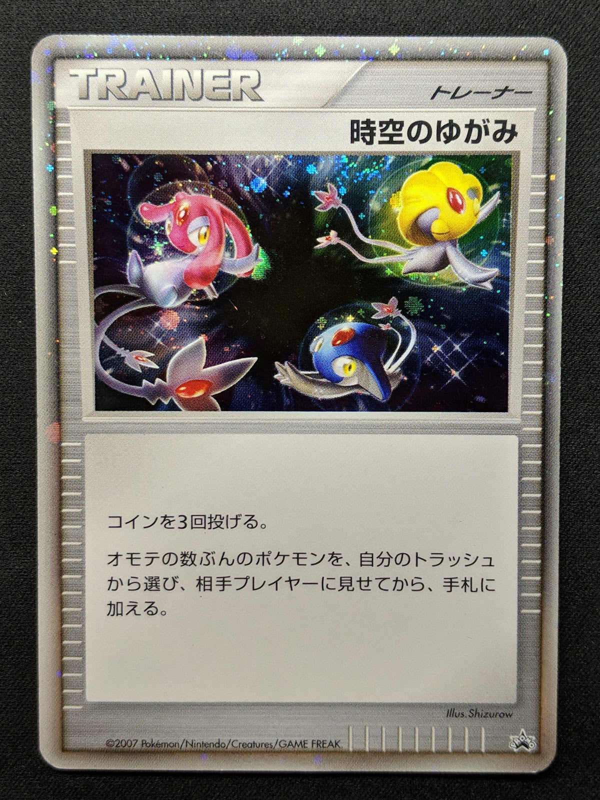 Time-Space Distortion Promo Pokemon Japanese Holo 2007 Battle Road Spring MP/LP