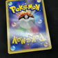 Pikachu 102/DP-P Promo Pokemon Center Japanese 10th Anniversary Fukuoka MP/LP