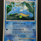 Kingdra DP5 Legends Awakened Pokemon 1st Edition DPBP#134 Japanese Holo LP