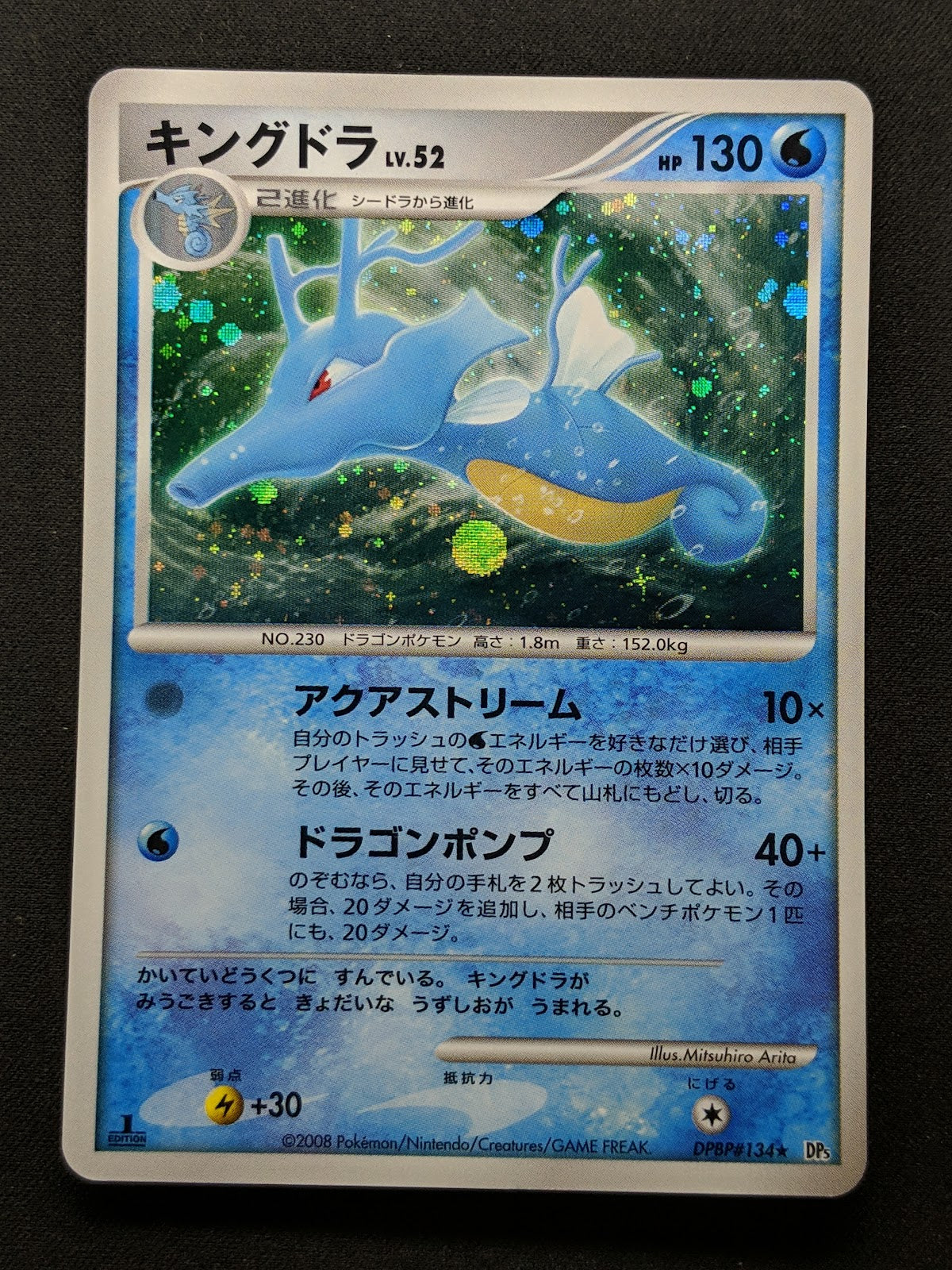 Kingdra DP5 Legends Awakened Pokemon 1st Edition DPBP#134 Japanese Holo LP