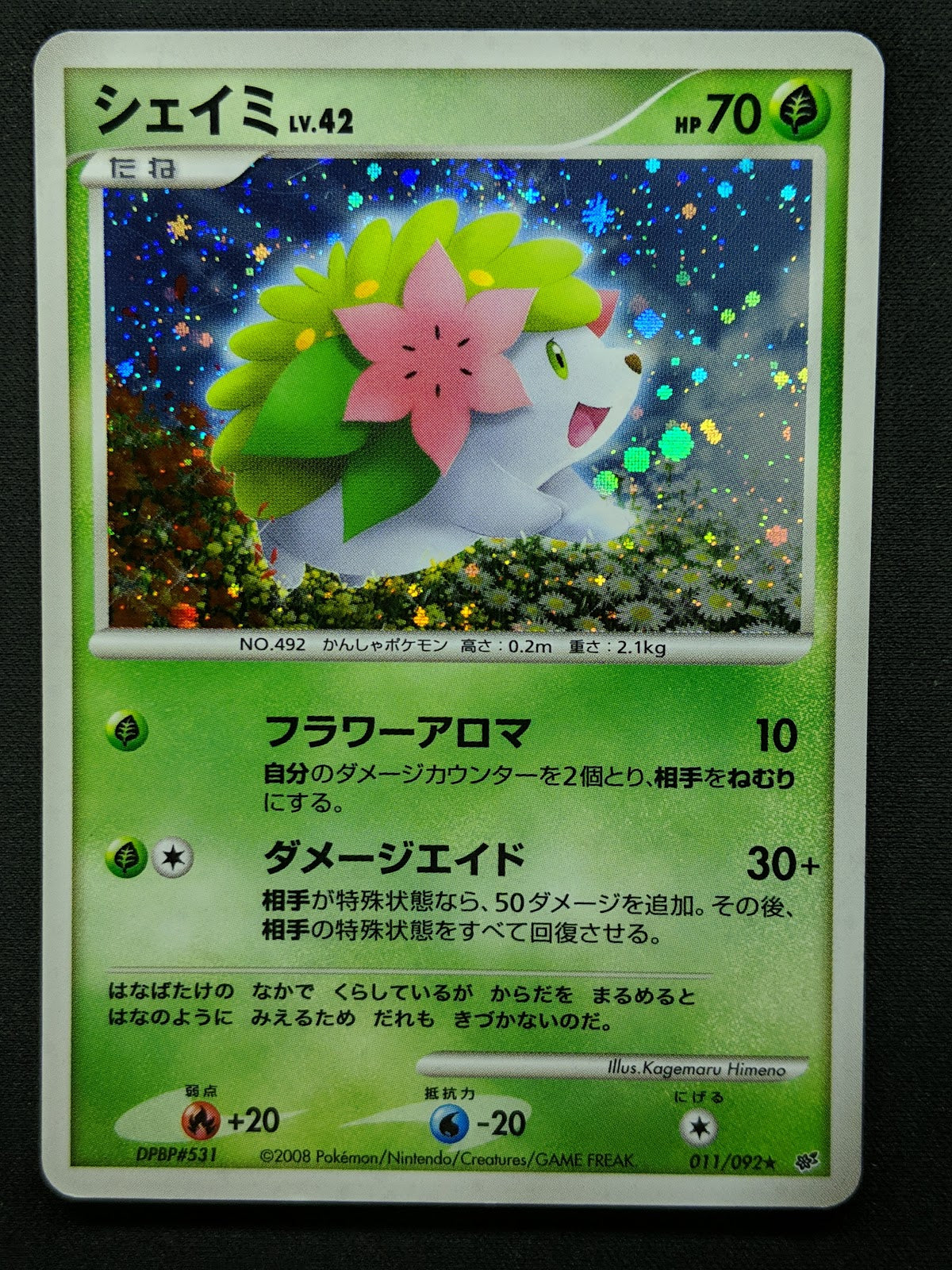 Shaymin Platinum 011/092 Pokemon Japanese Unlimited Rare Holo 2008 DP Foil MP/LP