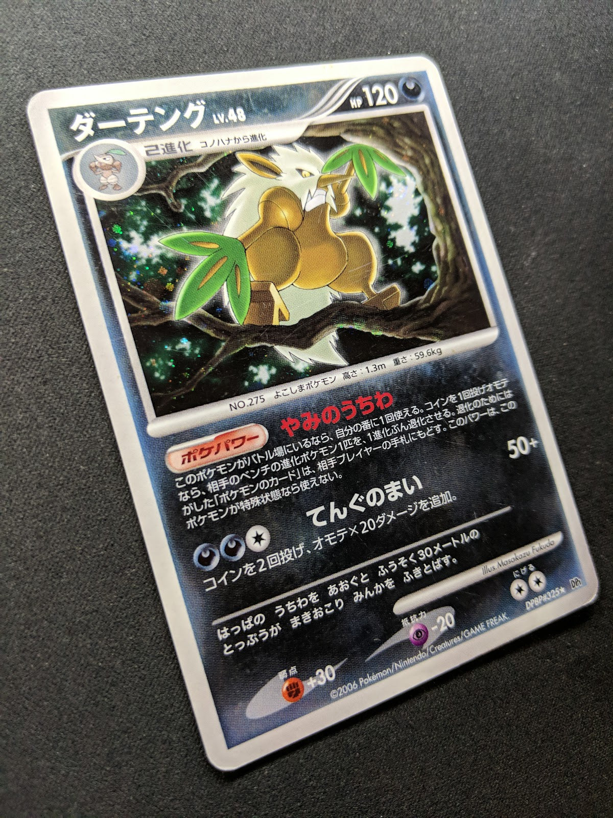 Shiftry DP1 Diamond & Pearl Pokemon DPBP#325 Japanese Unlimited Rare Holo HP