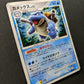 Blastoise DP3 Secret Wonders Pokemon DPBP#009 Japanese Unlimited Rare Holo LP