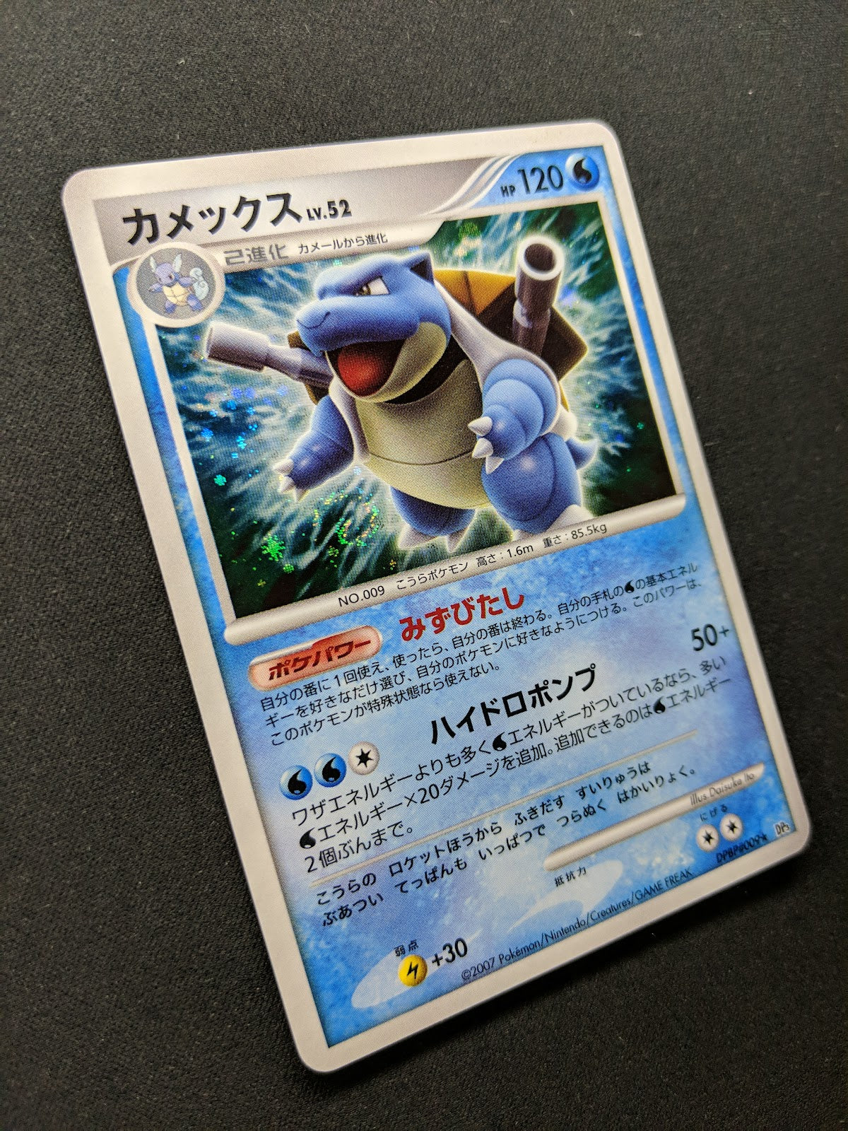 Blastoise DP3 Secret Wonders Pokemon DPBP#009 Japanese Unlimited Rare Holo LP