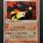 Typhlosion ex Sandstorm 013/053 Pokemon 1st Edition Japanese Holo Rare ADV LP