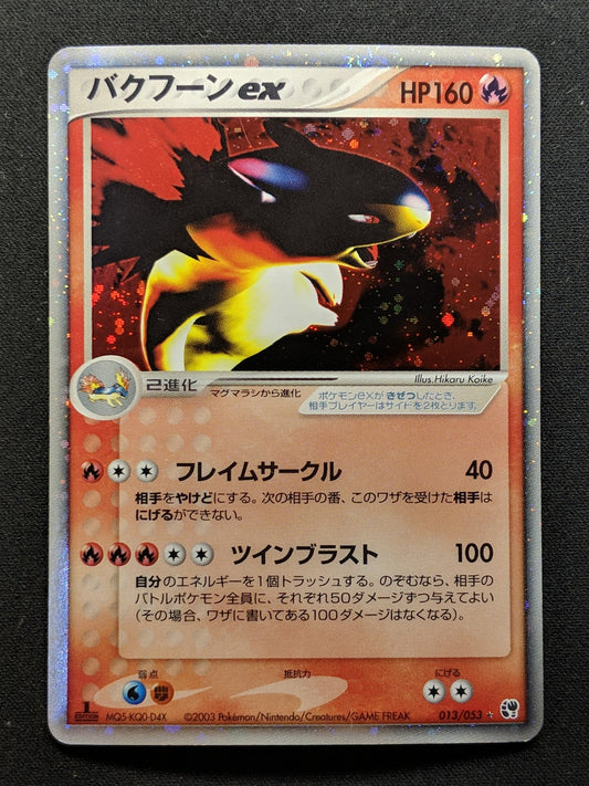 Typhlosion ex Sandstorm 013/053 Pokemon 1st Edition Japanese Holo Rare ADV LP