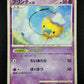 Drifloon Stormfront 044/092 Pokemon Japanese Unlimited Rare Holo Shiny MP/LP