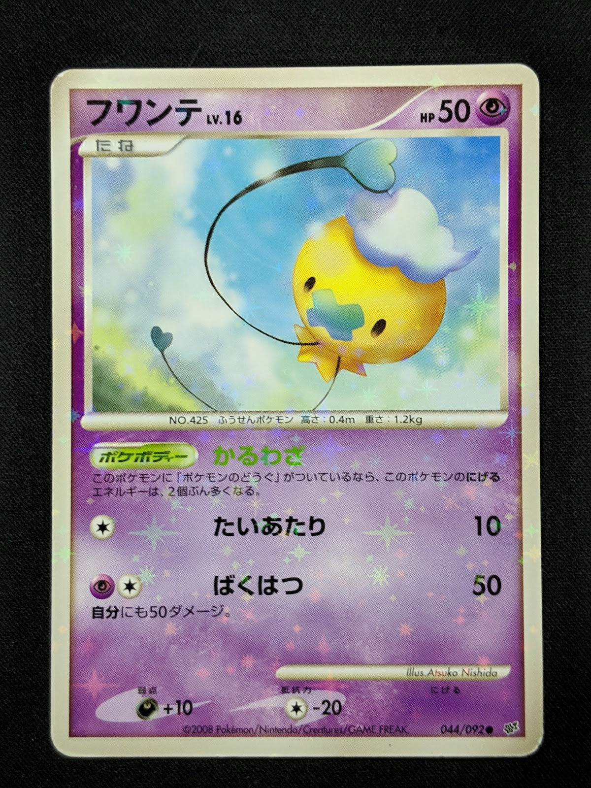 Drifloon Stormfront 044/092 Pokemon Japanese Unlimited Rare Holo Shiny MP/LP