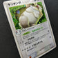 Slaking ex Deoxys 059/082 Pokemon Japanese Unlimited Rare Holo 2004 PCG NM