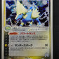 Team Aqua's Manectric ex Magma vs 039/080 Pokemon 1st Ed Japanese Holo ADV LP