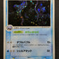 Cloyster ex FireRed & LeafGreen 031/082 Pokemon Japanese Unlimited Holo LP/NM