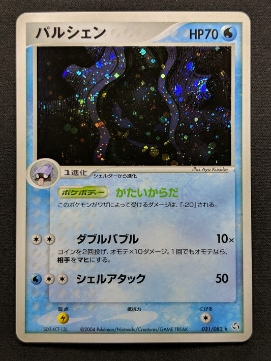 Cloyster ex FireRed & LeafGreen 031/082 Pokemon Japanese Unlimited Holo LP/NM