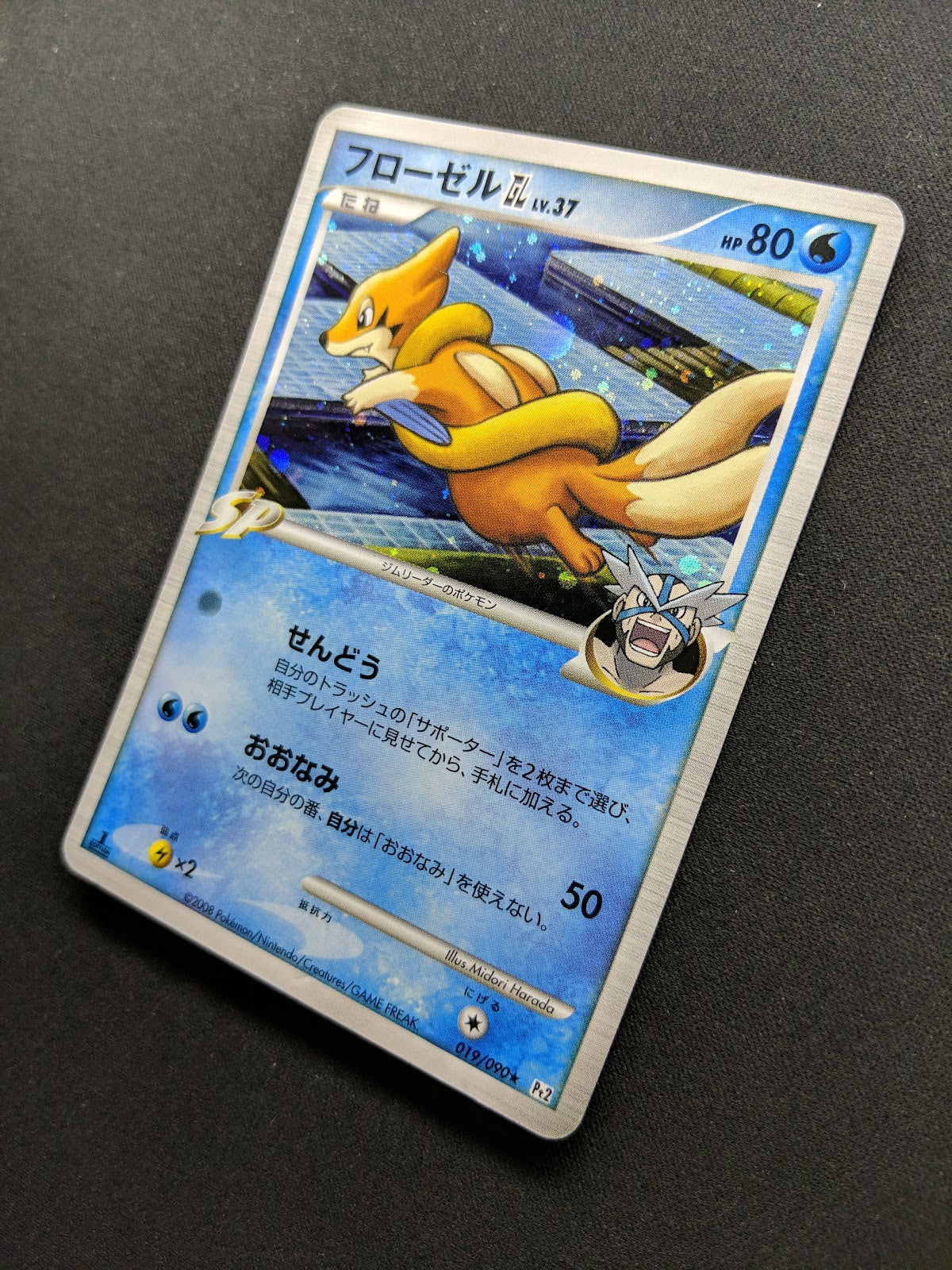 Floatzel GL Pt2 Rising Rivals 019/090 Pokemon 1st Edition Japanese Holo DM