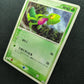 Treecko 015/ADV-P Promo Pokemon Japanese 2003 7-Eleven Fair Stamp Non Holo HP/MP
