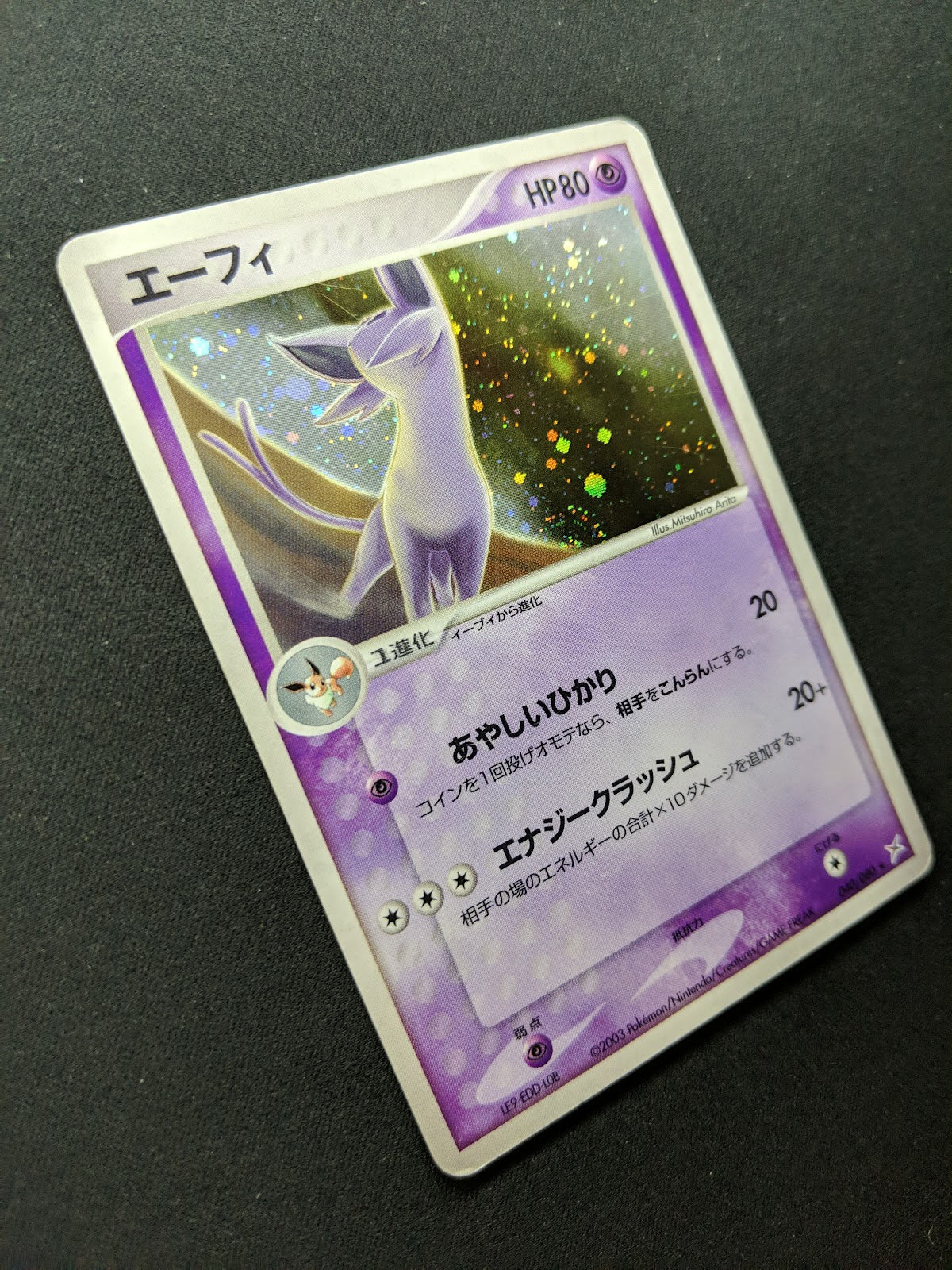 Espeon ex Sandstorm 040/080 Pokemon Japanese Unlimited Rare Holo 2003 ADV MP/LP