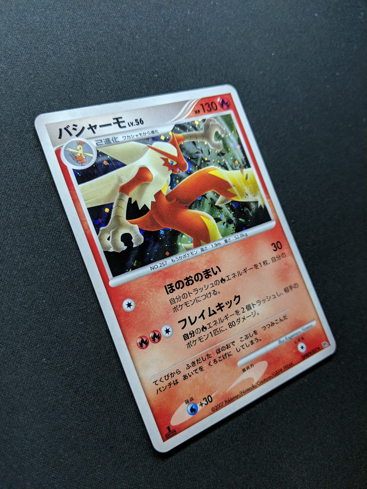 Blaziken DP4 Great Encounters Pokemon 1st Edition DPBP#307 Japanese Holo LP