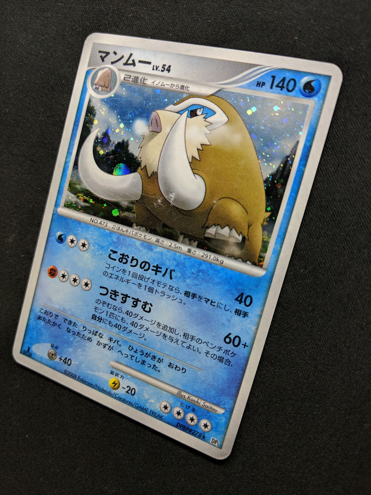 Mamoswine DP5 Legends Awakened Pokemon 1st Edition DPBP#278 Japanese Holo MP