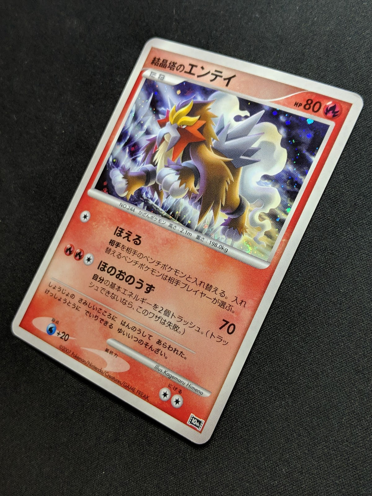 Crystal Tower's Entei 10th Movie Set Promo Pokemon Holo Rare Japanese 2007 MP