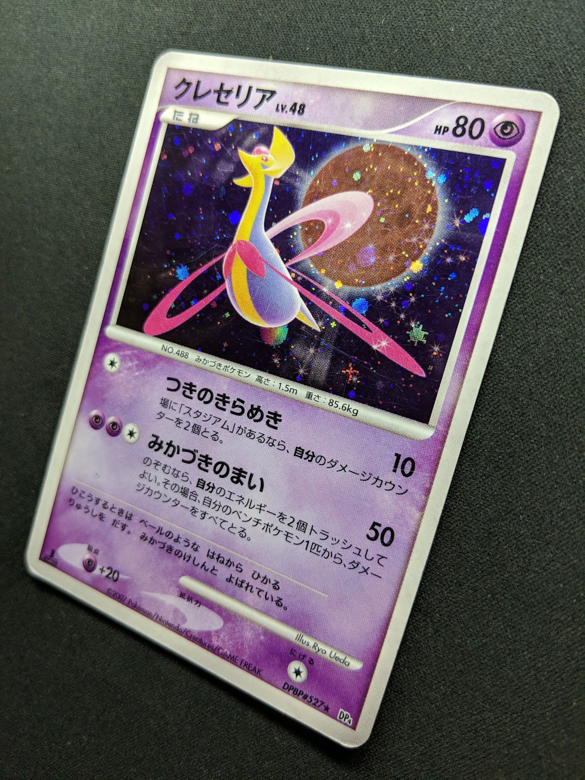 Cresselia DP4 Great Encounters Pokemon 1st Edition DPBP#527 Japanese Holo MP