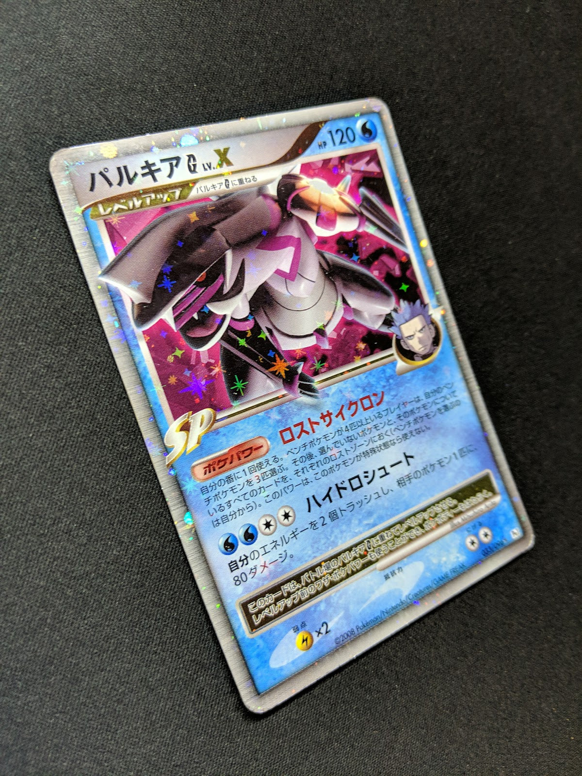 Palkia G LV.X Pt1 Platinum 033/096 Pokemon Japanese Unlimited Rare Holo DM/HP