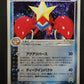 Team Aqua's Crawdaunt ex Magma vs 036/080 Pokemon 1st Ed Japanese Holo ADV LP
