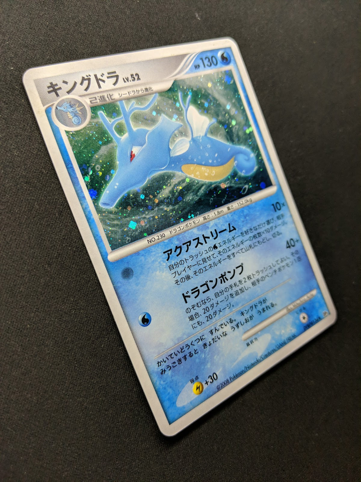 Kingdra DP5 Legends Awakened Pokemon DPBP#134 Japanese Unlimited Rare Holo LP