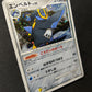 Empoleon Stormfront 070/092 Pokemon Japanese Unlimited Rare Holo 2008 DP MP/LP