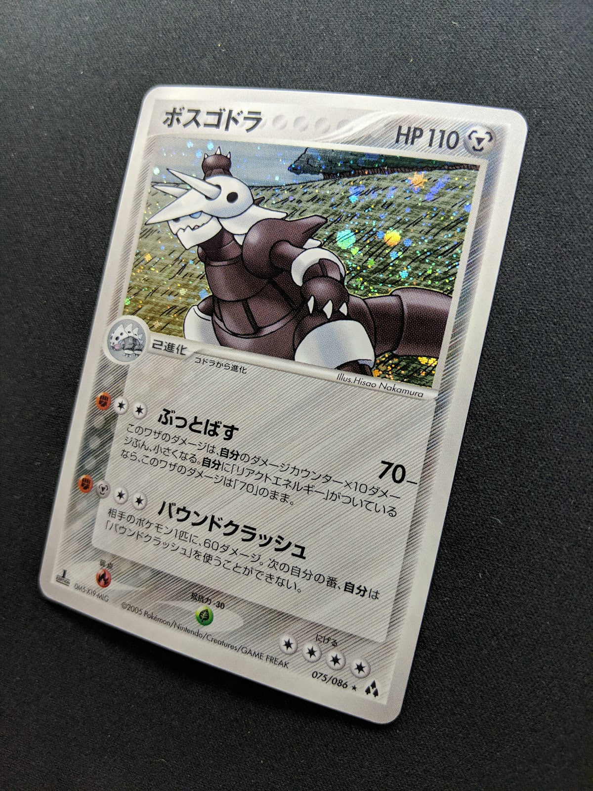 Aggron ex Legend Maker 075/086 Pokemon 1st Edition Japanese Rare Holo 2005 LP/NM